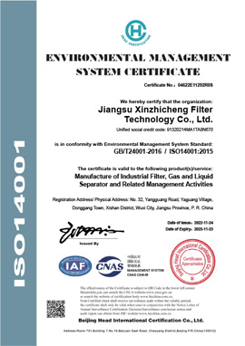E江蘇新志成過濾技術(shù)有限公司-英文證書(1).jpg